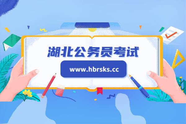 2023年湖北省考潛江公務員考試職位表（121人）