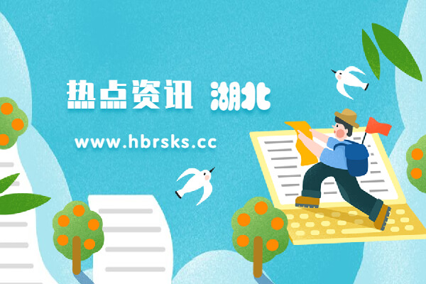 2023年湖北銀行武漢城區支行社會招聘公告